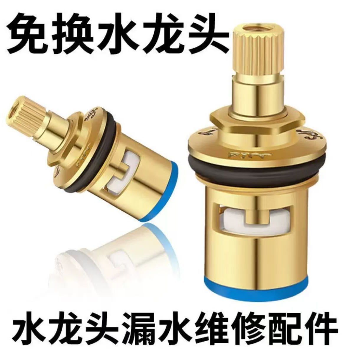 恒爵水龙头快开角阀阀芯