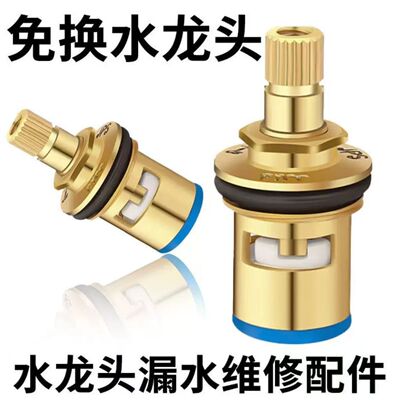 恒爵水龙头快开角阀阀芯