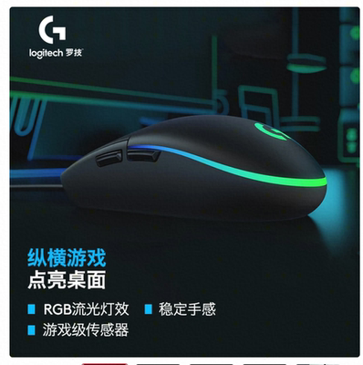 技（G）G102第二代游戏鼠标 RGB流光灯效鼠标游戏级8000DPI传感器