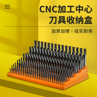 CNC加工中心刀具收纳盒数控刀具配件钻头筒夹刀杆整理收纳盒