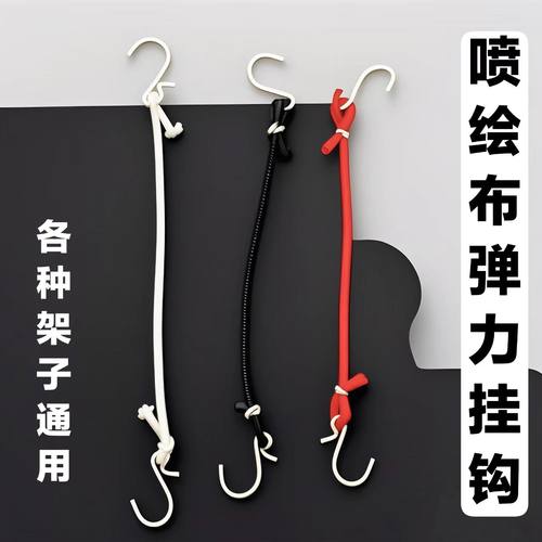 喷绘布桁架户外背景架弹力挂钩