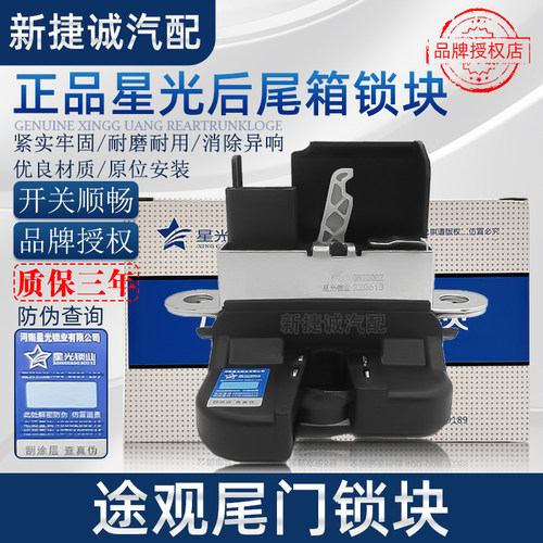 途观高尔夫6新POLO高7后备箱锁块