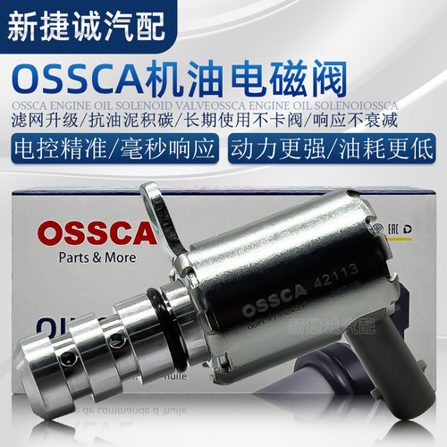 适配大众奥迪斯柯达EA211 EA888发动机机油压力调节阀电磁阀原装