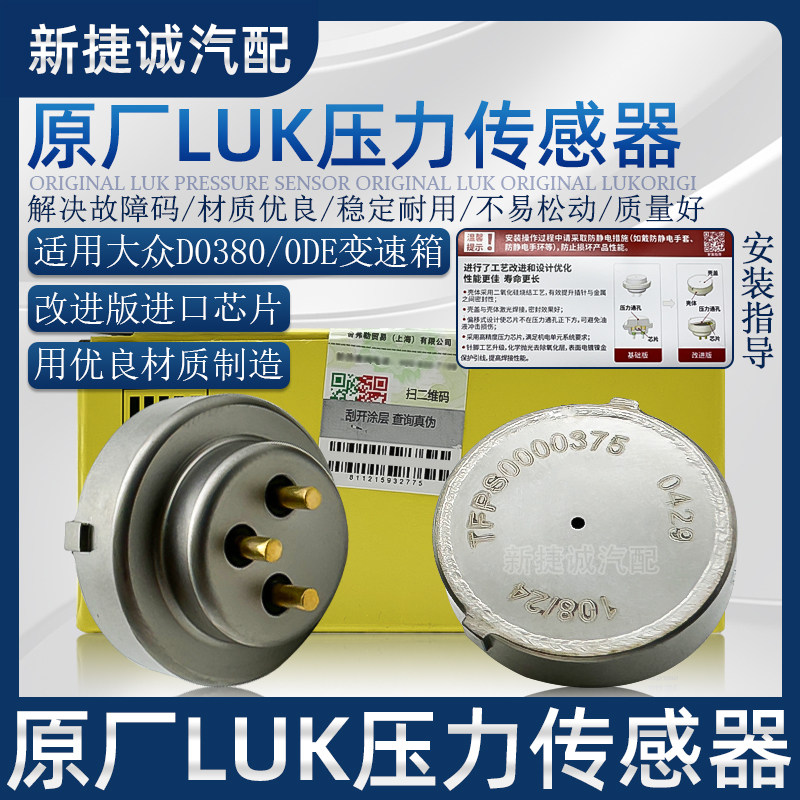 大众DQ380/DQ500变速箱电脑压力传感器ODE离合器位置开关电气故障