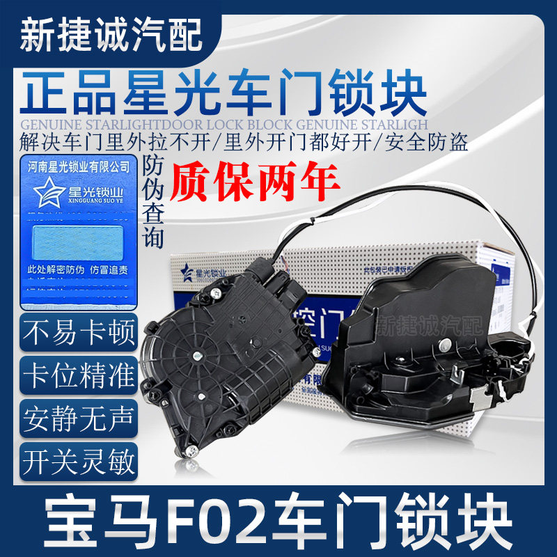 适用三系五系宝马320/525X1X3X5E90车门锁块七系F18车门中控总成