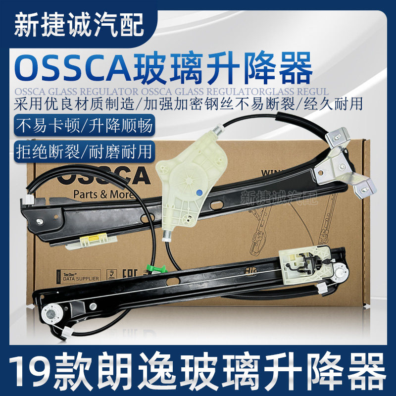 18-24新朗逸PULS朗境朗行新宝来车窗升降器升降机摇窗机钢丝绳架