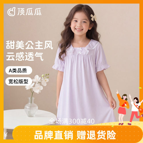 顶瓜瓜纯棉女童公主风睡裙透气