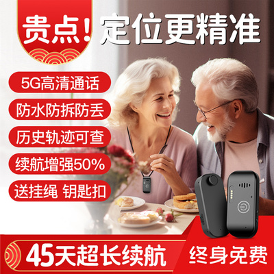 老人定位器gps防走失神器5G防走丢追踪痴呆老年订位手环手表定器j