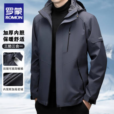 罗蒙冲锋衣外套三合一可拆卸夹克