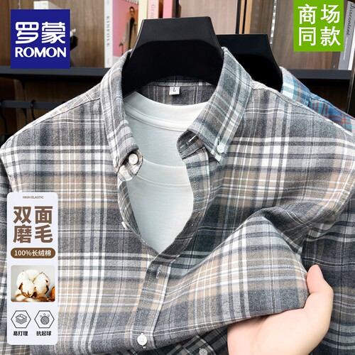 罗蒙男士棉100%衬衫双面磨毛时尚
