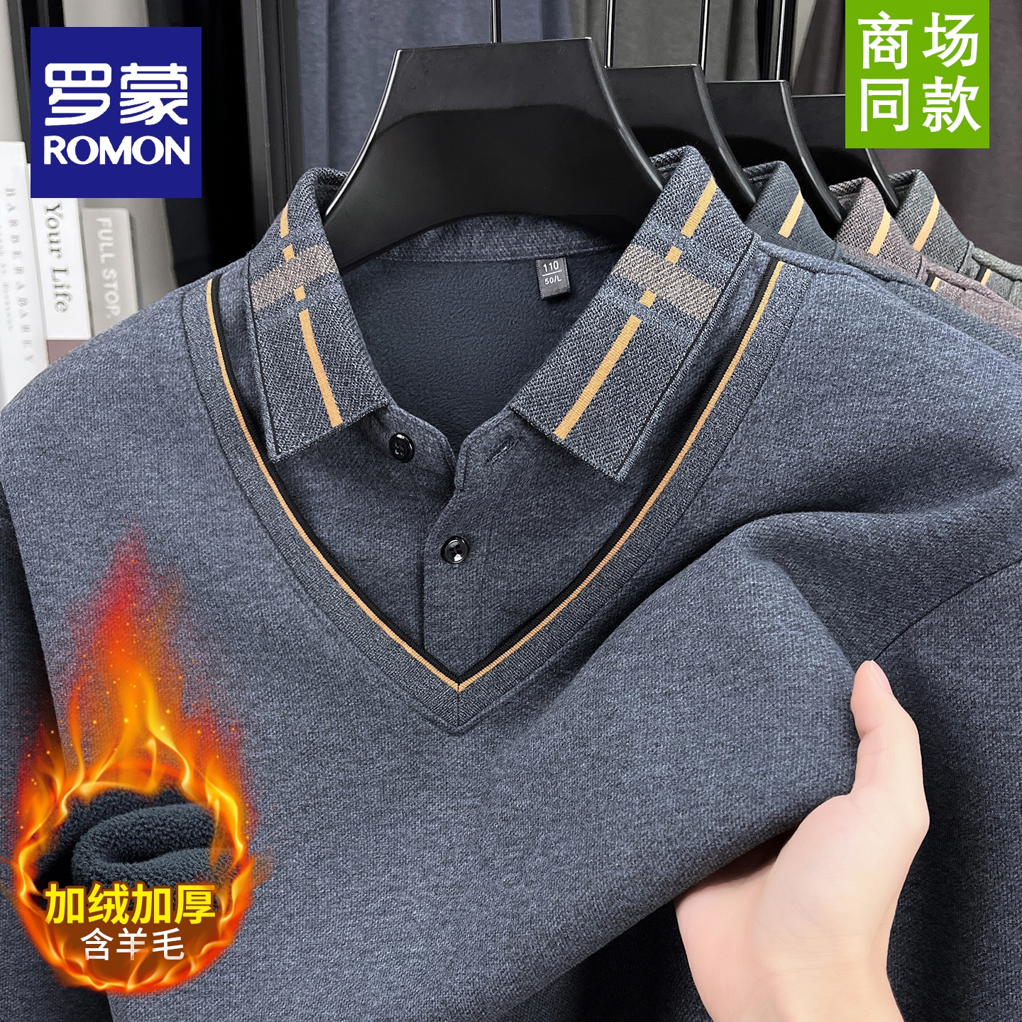 罗蒙衬衫领加绒加厚假两件毛衣