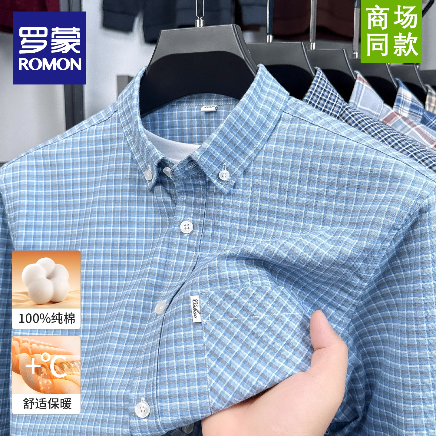 罗蒙男士纯棉新款长袖牛津纺衬衫