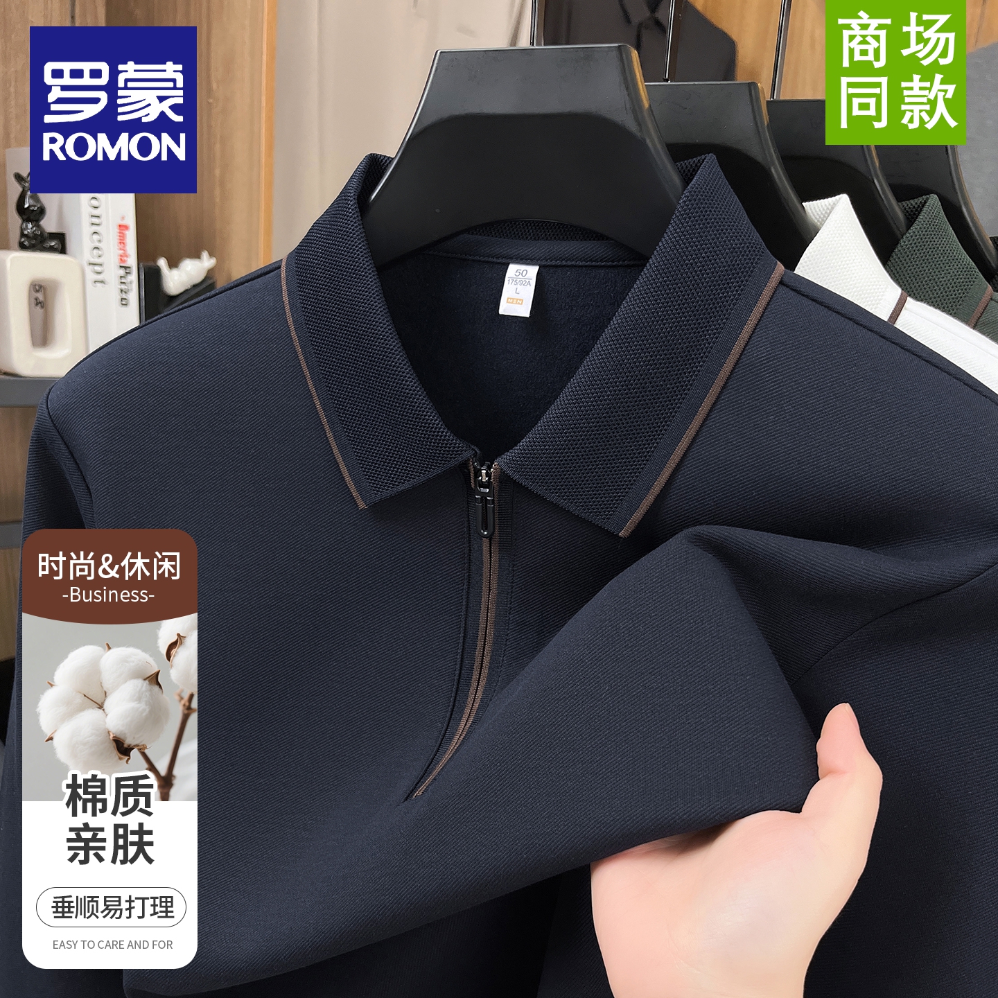 罗蒙秋季长袖休闲半拉链polo衫