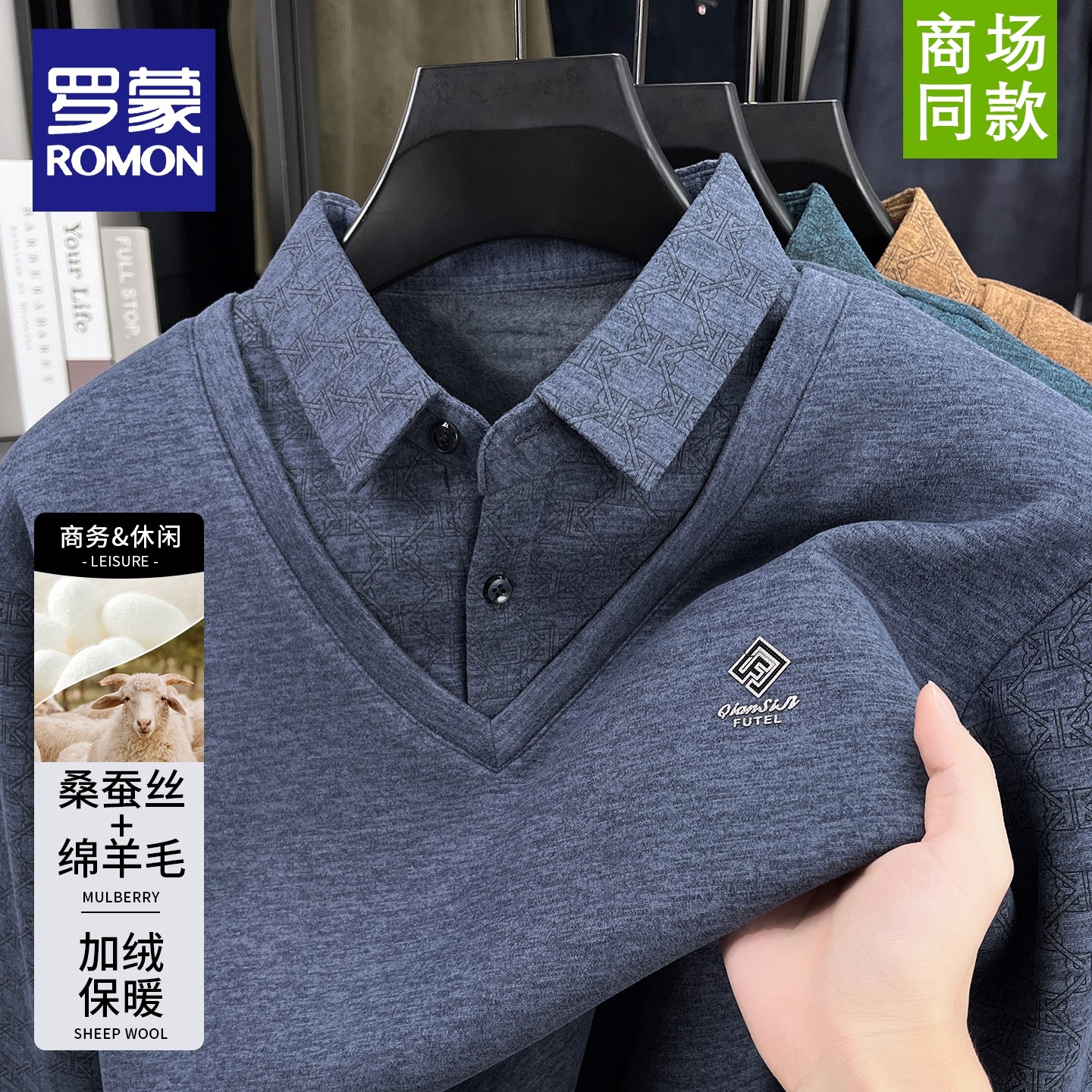 罗蒙含绵羊毛含桑蚕丝男士2025年冬季新款加绒假两件针织衫毛衣,男装,针织衫/毛衣,淘宝优惠券,粉丝福利购,淘宝优惠卷