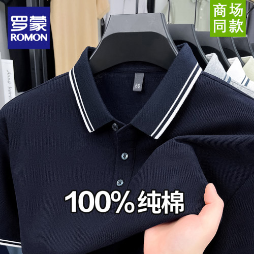 罗蒙纯棉短袖T恤夏季男士透气