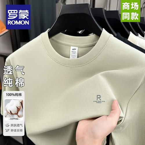 罗蒙100%纯棉短袖t恤夏季打底