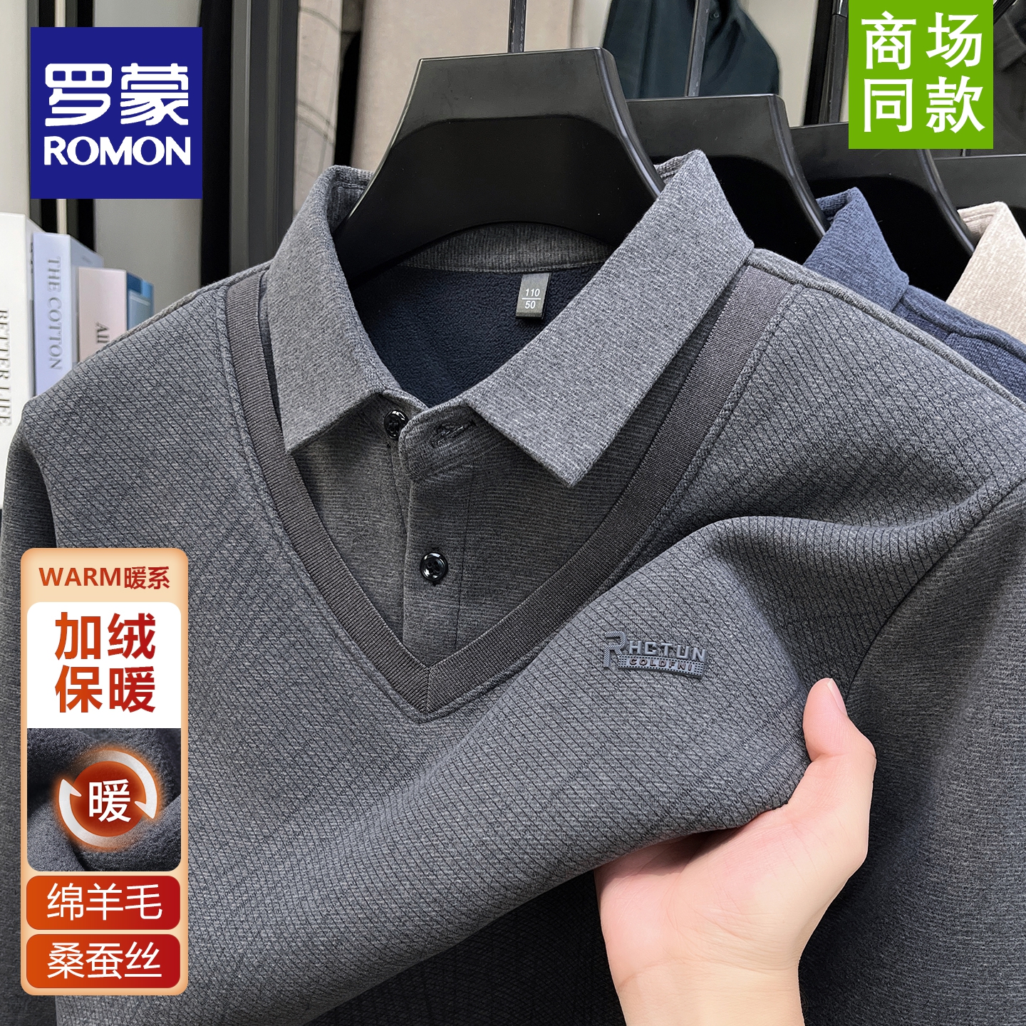 罗蒙假两件毛衣男衬衫领商务打底衫冬季套头加绒加厚男士针织衫