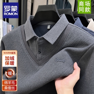 罗蒙假两件毛衣男衬衫领商务打底衫冬季套头加绒加厚男士针织衫