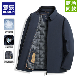 罗蒙行政夹克中老年男2025冬装羽绒服加厚可拆卸外套90鸭绒