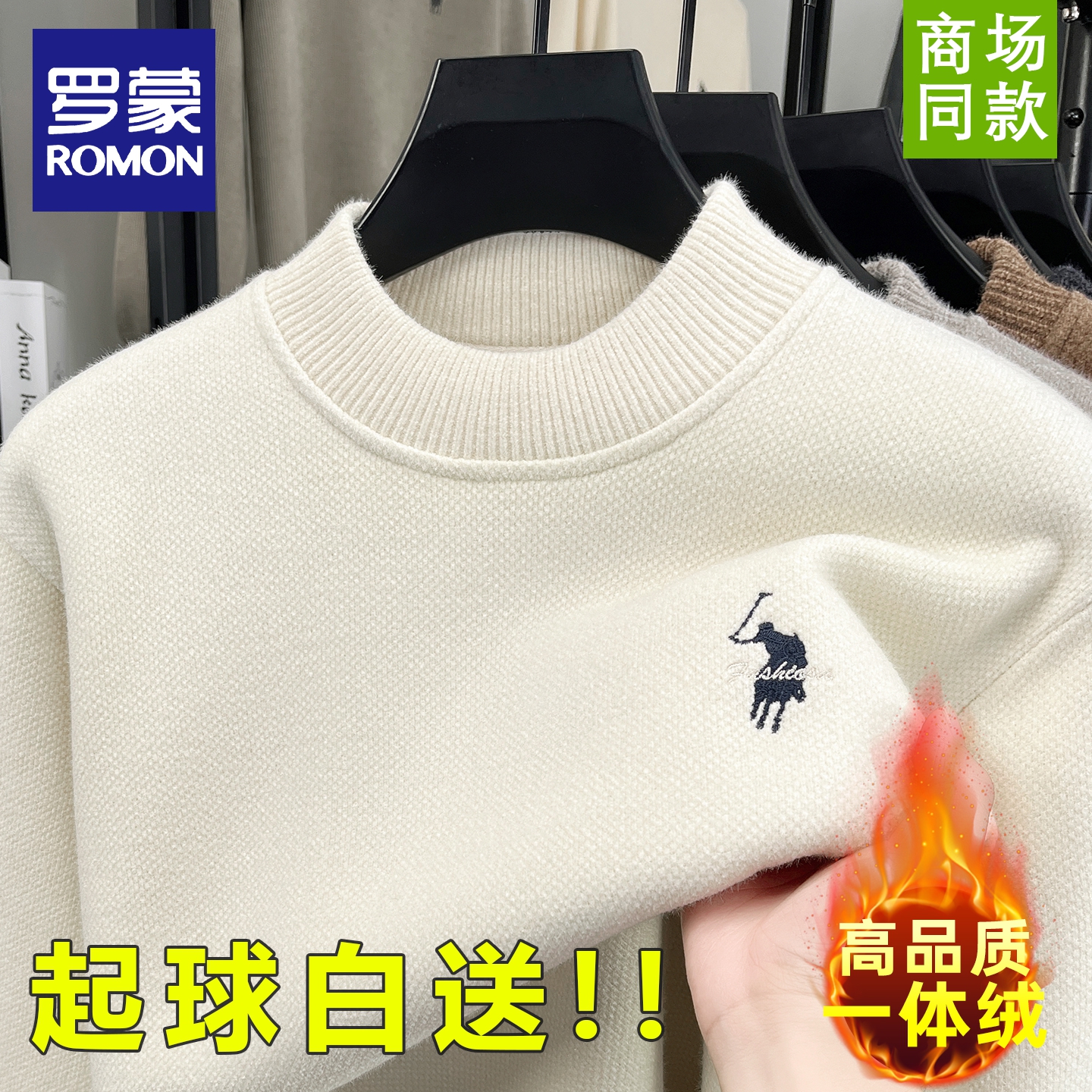 罗蒙男士毛衣加绒加厚