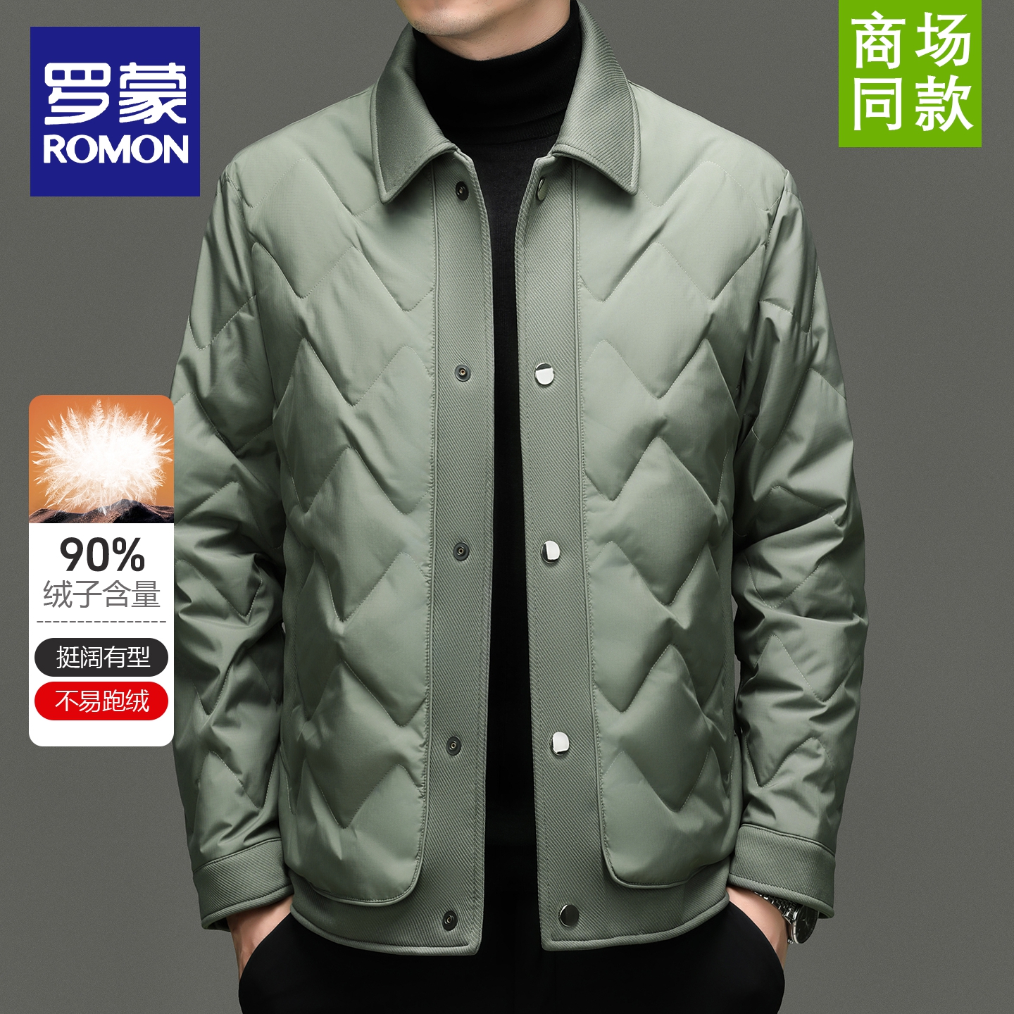罗蒙男士轻薄菱格纹羽绒服