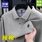 春秋新款 t恤翻领打底衫 长袖 打底上衣 短袖 罗蒙纯棉polo衫 男款 男士