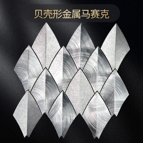 杰利玛金属立体弧形马赛克背景墙
