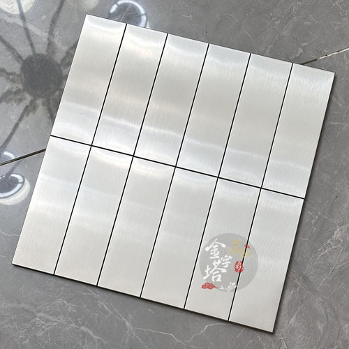 拉丝不锈钢马赛克背景墙