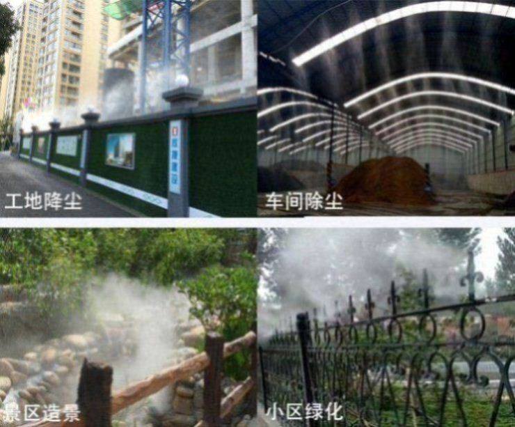 围挡喷淋造雾机高压造雾器制作设备庭院加湿器微景观雾气除尘创意