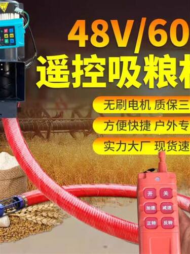 新款家用小型48v60v电瓶车吸粮机小麦玉米抽粮机家用软管吸粮机