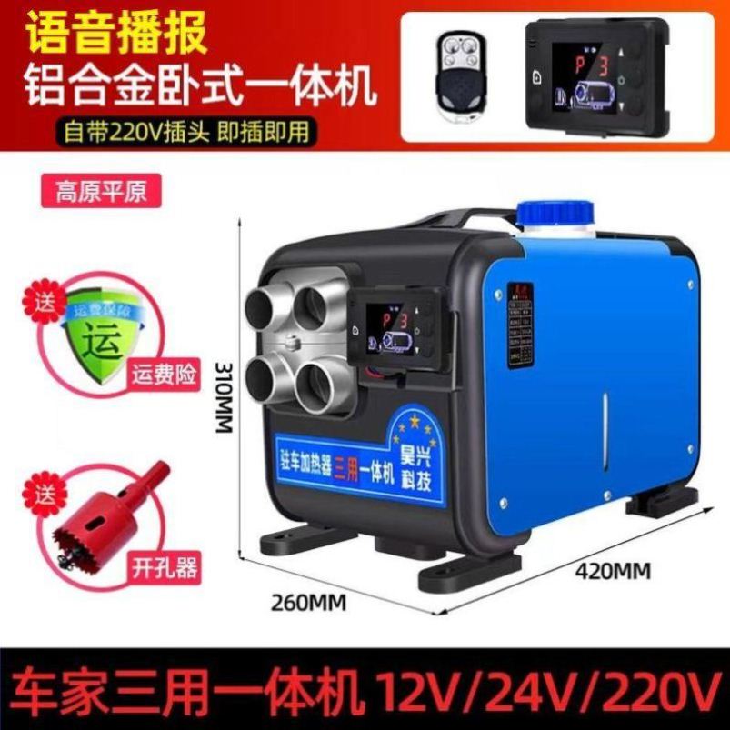 采柴暖一体机四孔出风管子配件大全驻车加热器暖风排气管42铝箔管