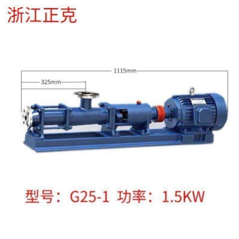 螺杆式灌浆泵搅拌灌浆一体机轻钢别墅注浆泵聚苯颗粒灌浆机水泥浆