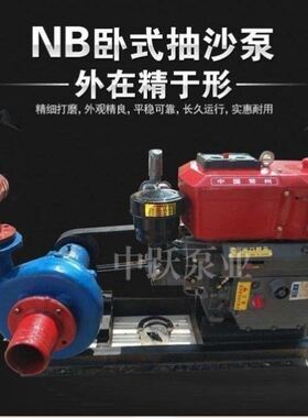 40PV卧式液下渣浆泵65QV耐磨抽泥沙泥浆污水泵抽沙排污矿用污泥泵