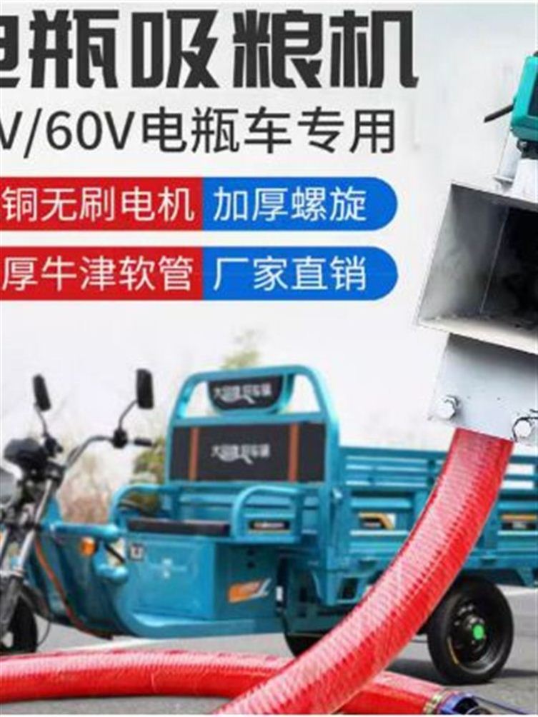 小型电瓶车带的软管吸粮机供应家农用吸粮机