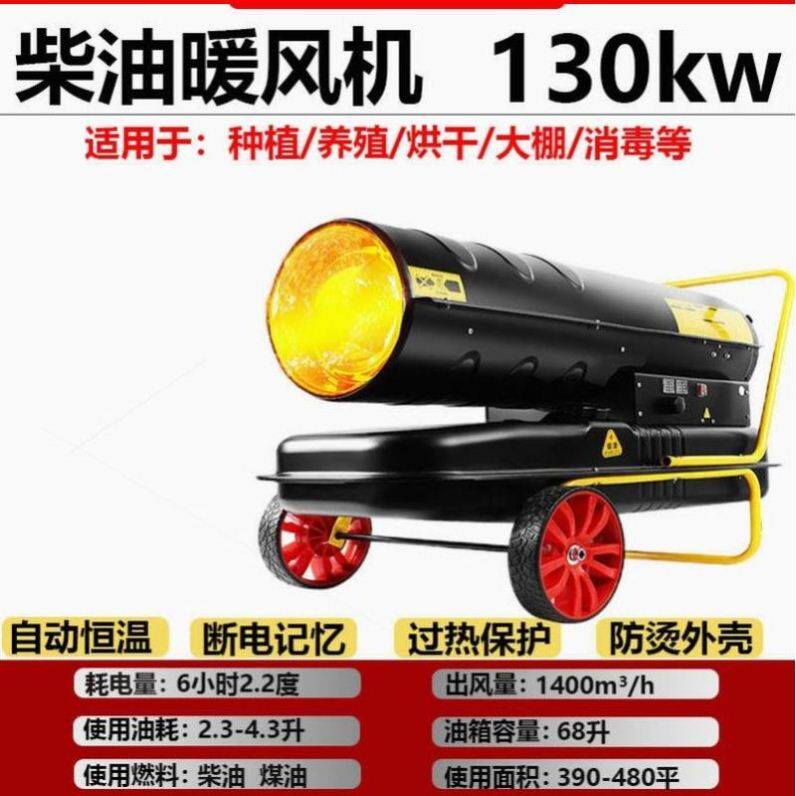 养殖场取暖设备.热.风炉燃油暖