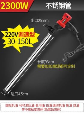 YBYB-2300w不锈钢电动油桶泵/插桶泵/手提式220V抽油泵