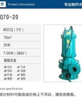 ZJQ潜水渣浆泵50ZJQ20-10-3矿山搅拌式吸沙泵大流量潜水泥浆泵