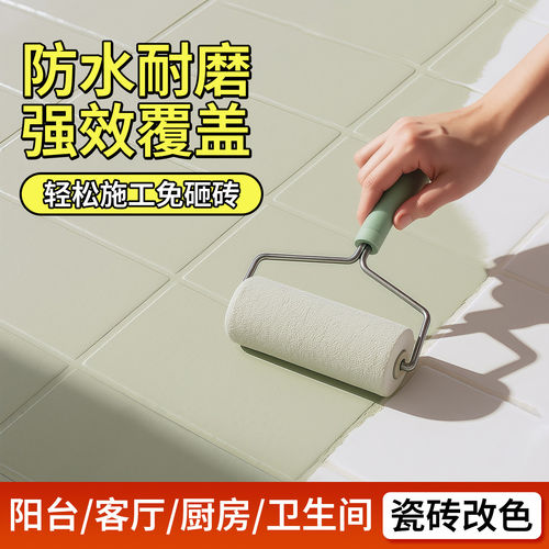 瓷砖改色漆墙地通用防水防滑耐磨