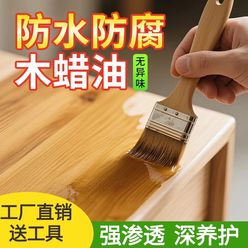 木蜡油水性木纹漆透明漆防水防腐图片