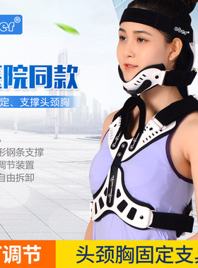 成人颈椎术后骨折康复轻便透气