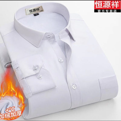 恒源祥加绒加厚100%纯棉免烫衬衫
