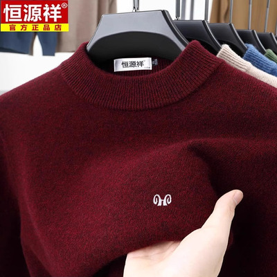 恒源祥冬季加厚半高领100%羊绒衫