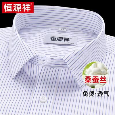 恒源祥免烫抗皱短袖条纹纯棉衬衫