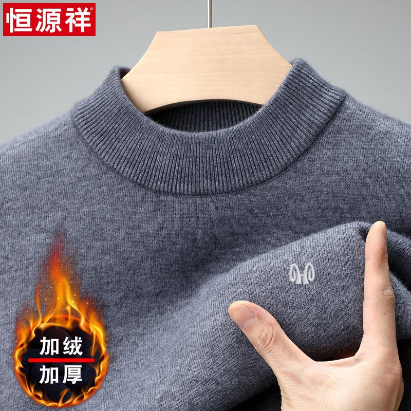 恒源祥半高领加绒加厚100%羊绒衫