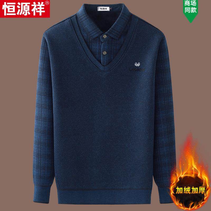 恒源祥中老年男士羊毛衫爸爸装加绒加厚假两件衬衫领大码保暖毛衣