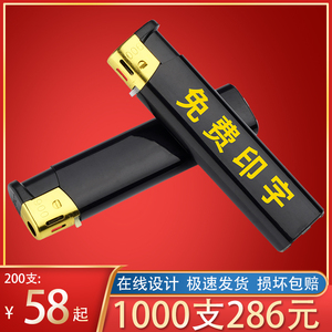 广告打火机定制订做Gao档明火防风直冲滑轮磨砂免费印字刻字logo