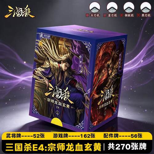 三国杀E4宗师龙血武将曹髦司马昭神马超神貂蝉神姜维三服新神界标