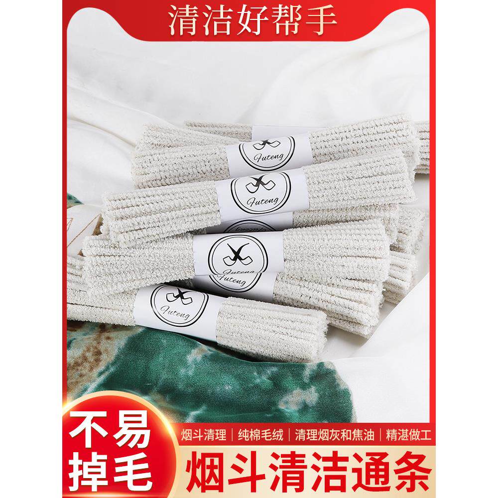 福腾烟斗通条清洁工具100条装纯棉通条硬不易掉毛烟斗配件专用