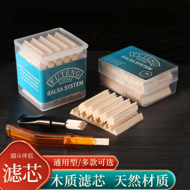 福腾3/6/9MM木质烟斗过滤芯进口轻木高效过滤石楠木专用烟具配件
