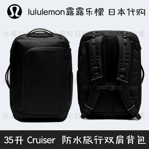 露露乐蒙户外运动大容量旅行背包